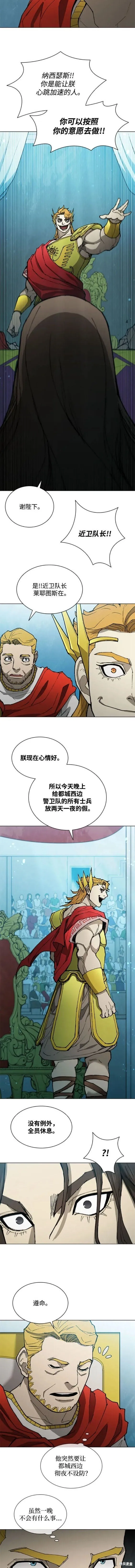 第163话 第7页