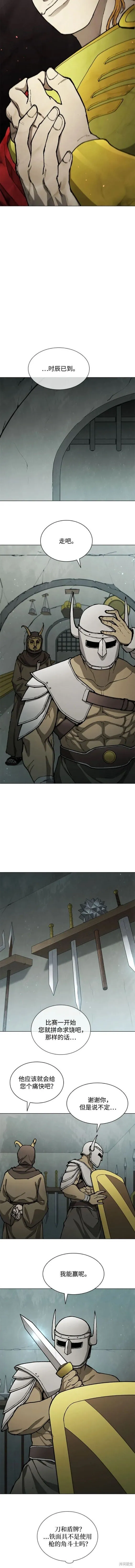 第163话 第9页