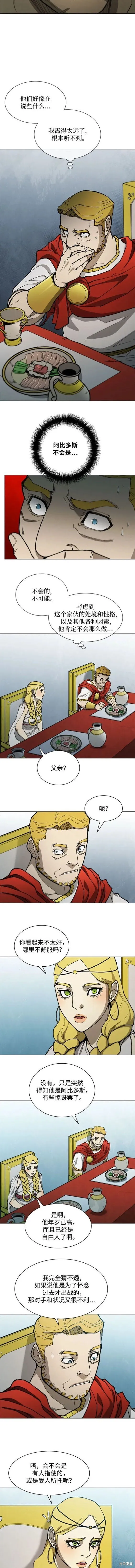第164话 第2页