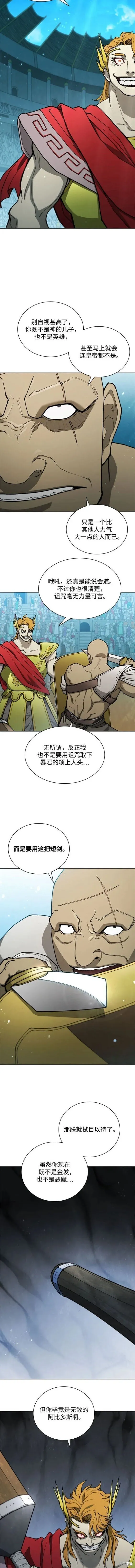 第164话 第5页