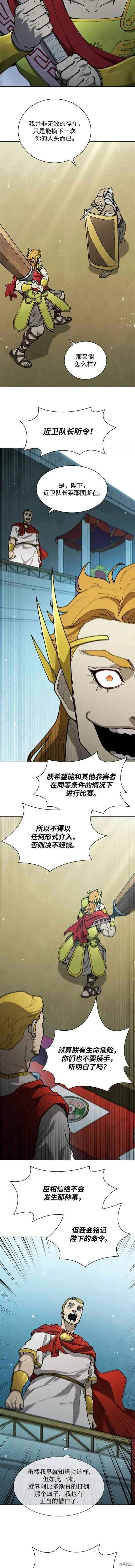 第164话 第6页