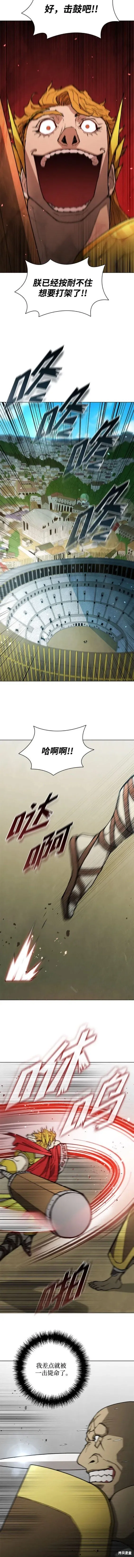 第164话 第7页