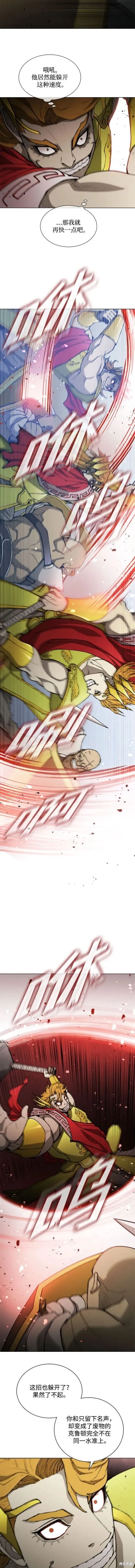 第164话 第8页