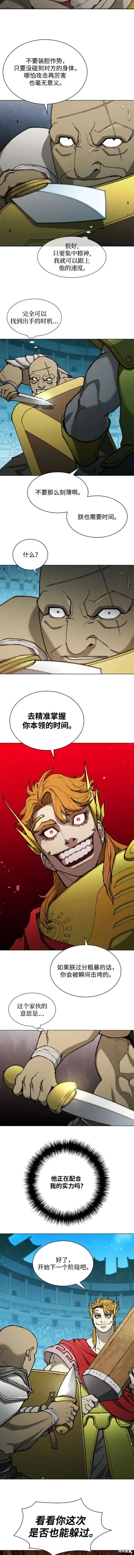 第164话 第9页