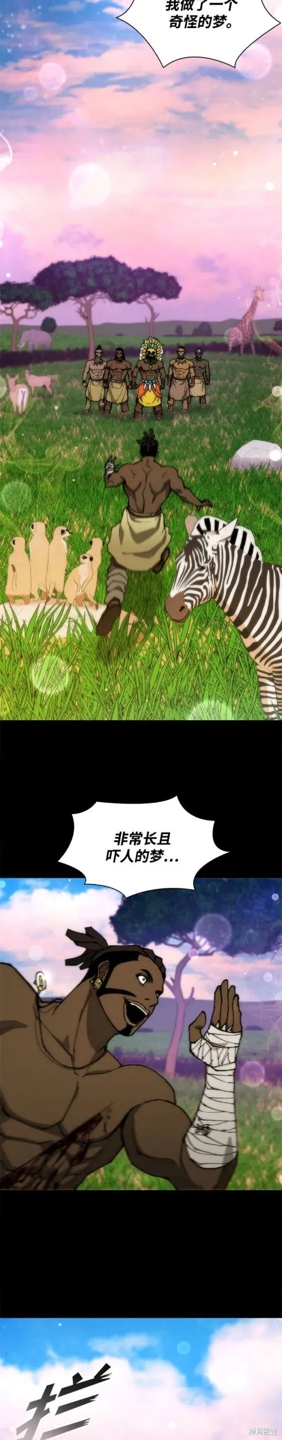 第164话 第12页