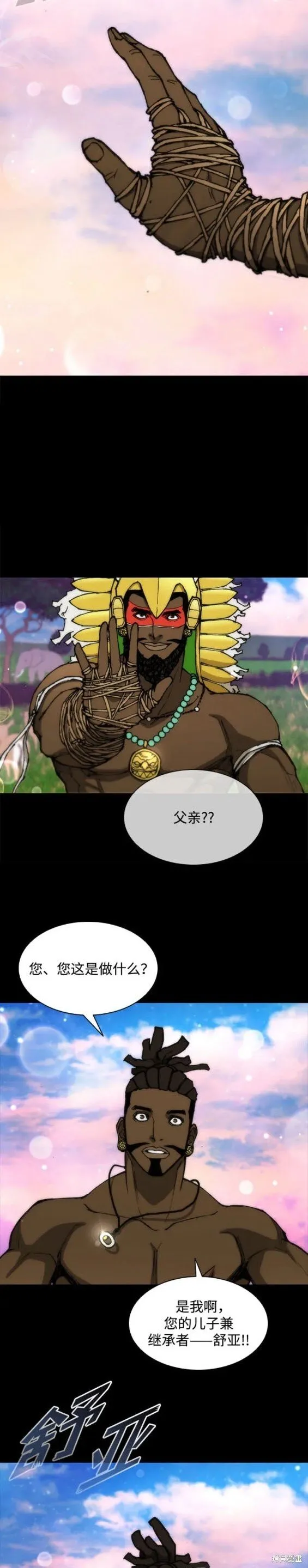 第164话 第13页