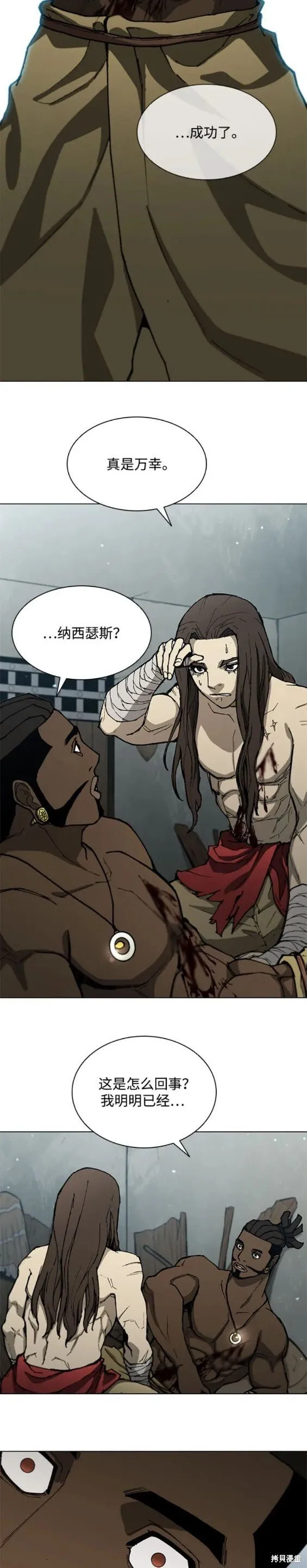 第164话 第17页