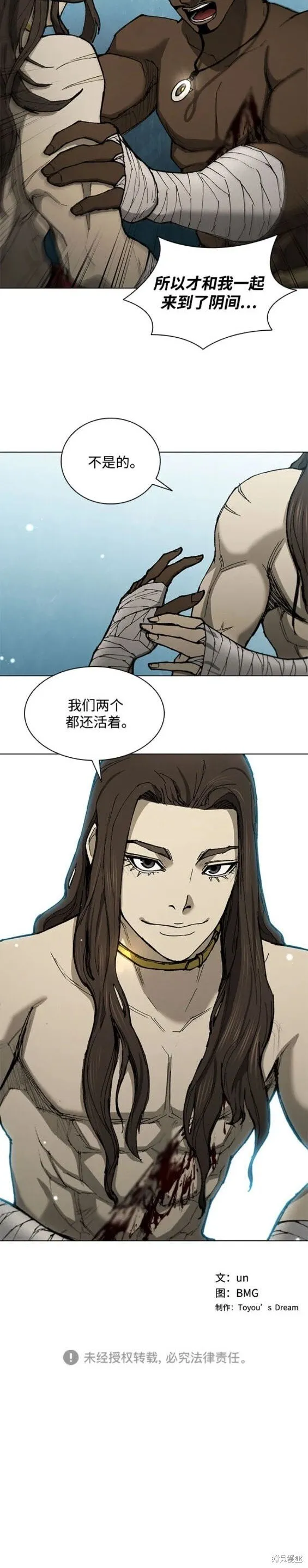 第164话 第20页