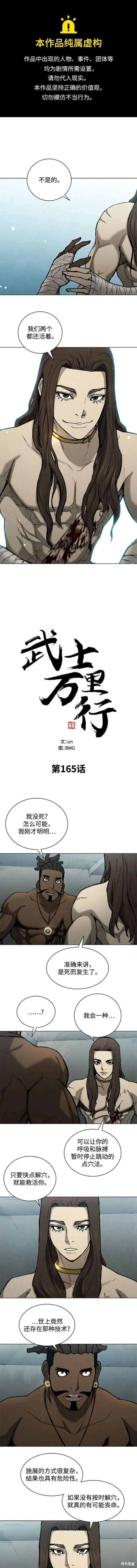 第165话 第1页