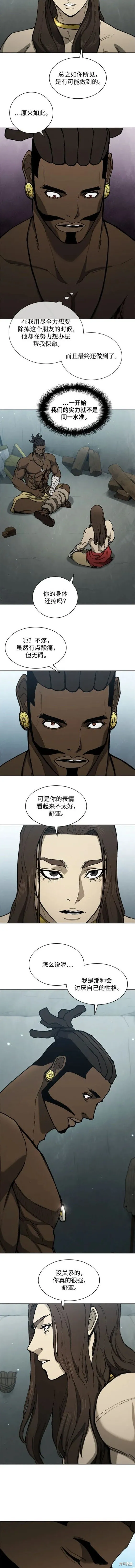 第165话 第2页