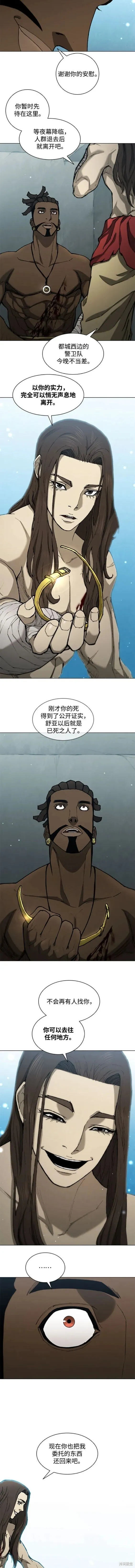第165话 第3页