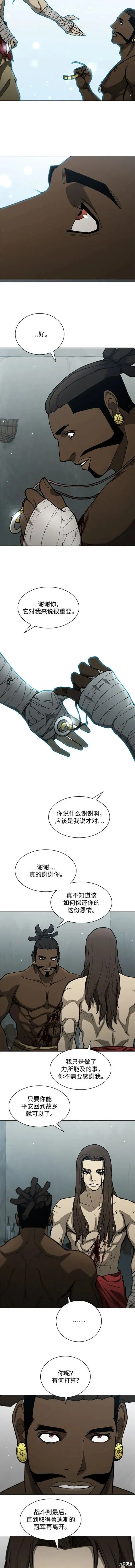 第165话 第4页