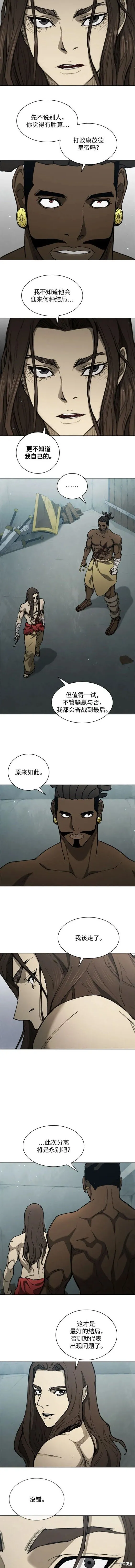 第165话 第5页