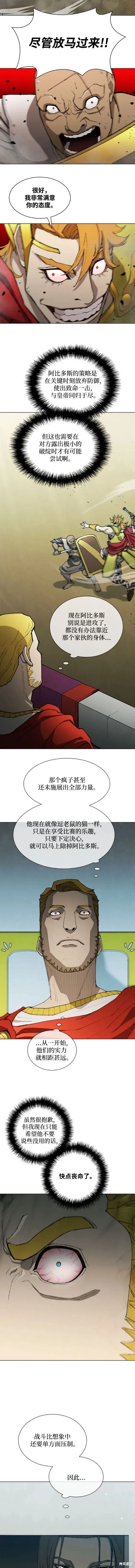 第165话 第8页