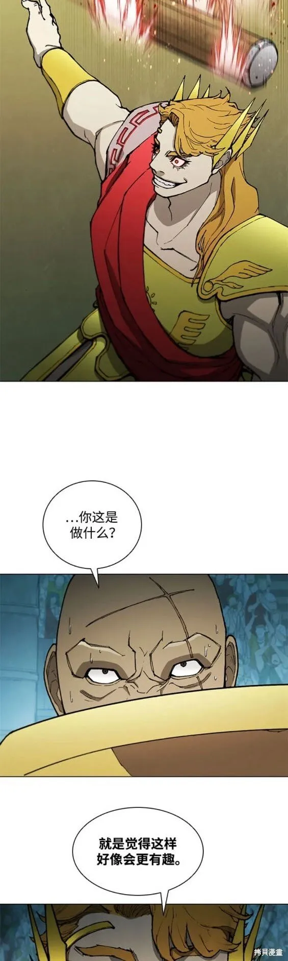 第165话 第13页