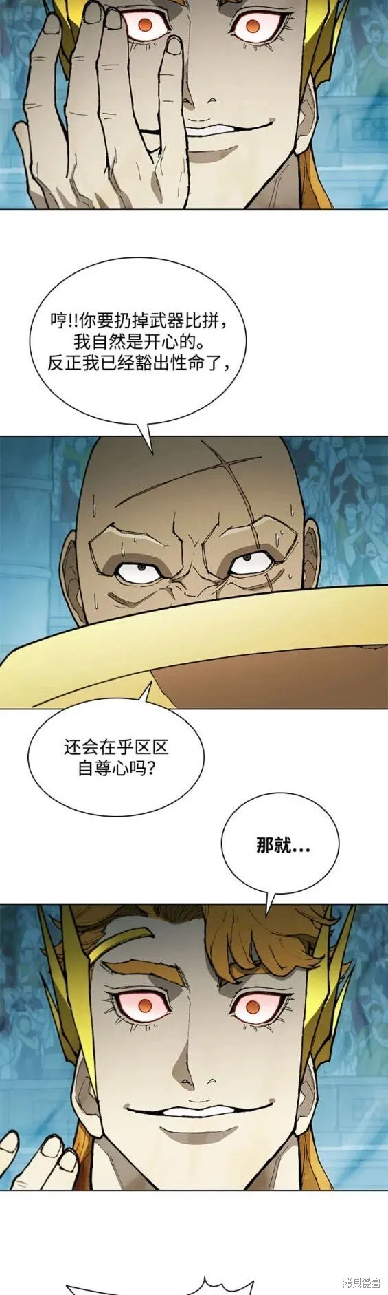 第165话 第14页