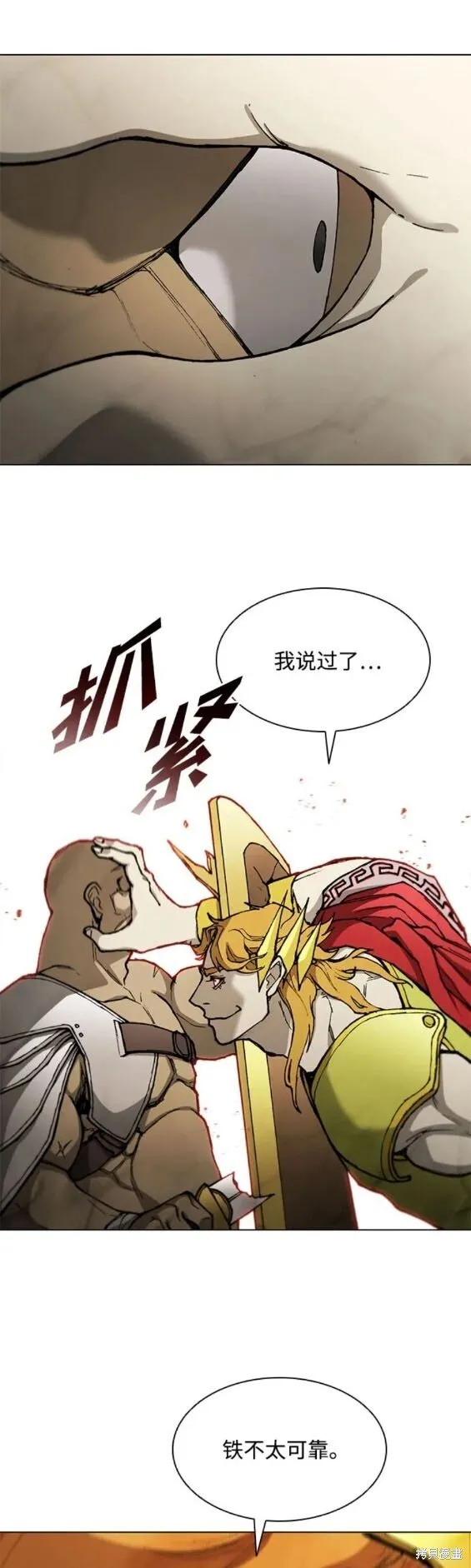 第165话 第19页