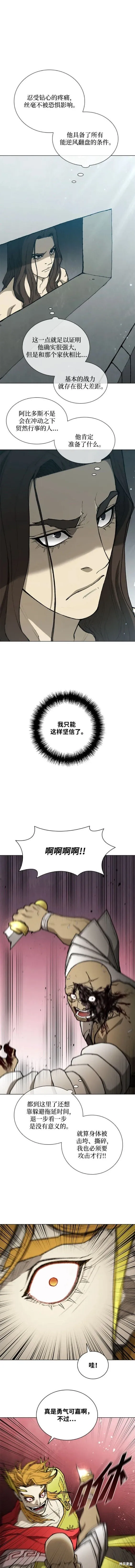 第166话 第4页