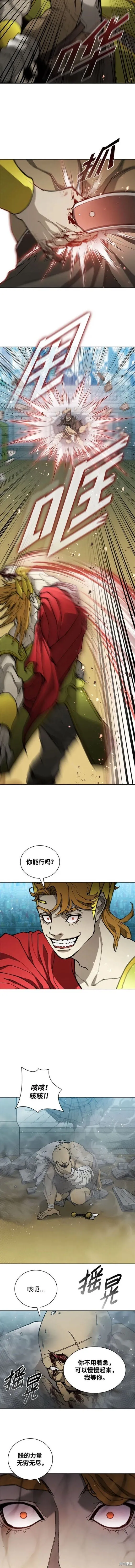 第166话 第5页