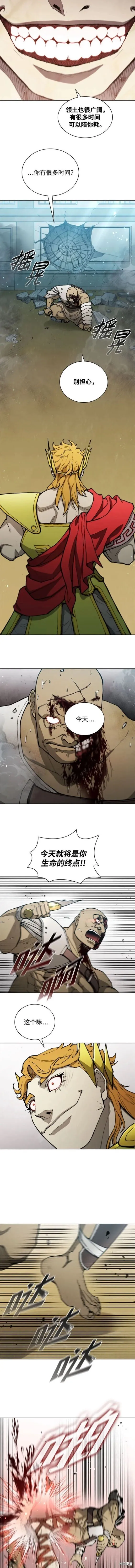 第166话 第6页
