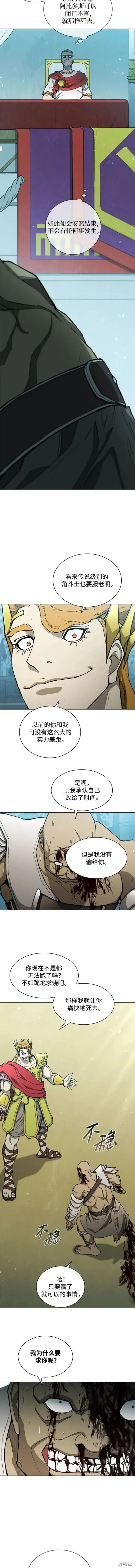 第166话 第8页