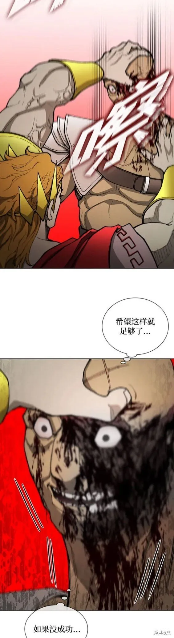 第166话 第12页