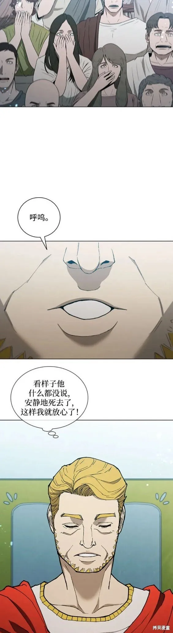 第166话 第15页