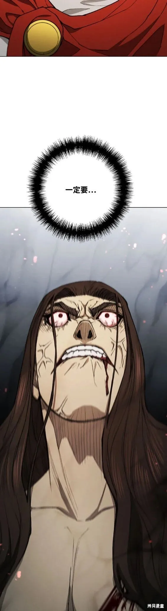 第166话 第16页