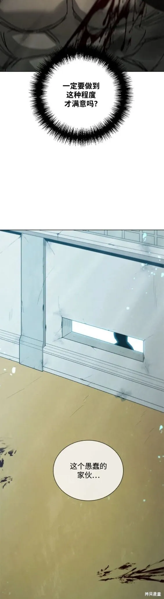 第166话 第17页