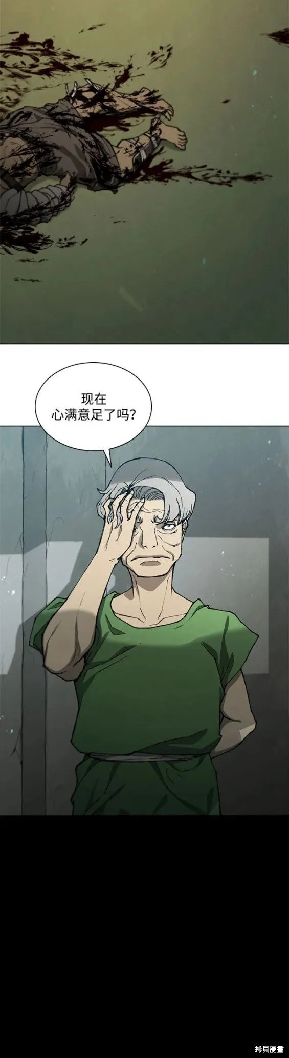 第166话 第18页