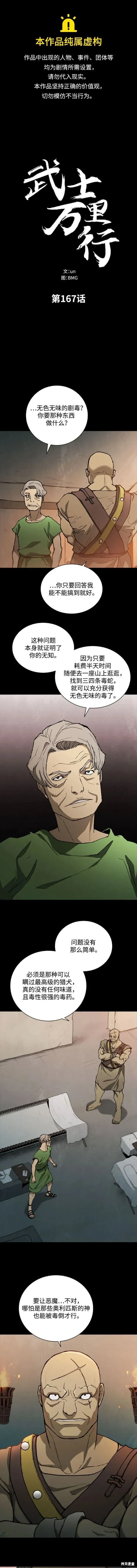 第167话 第1页