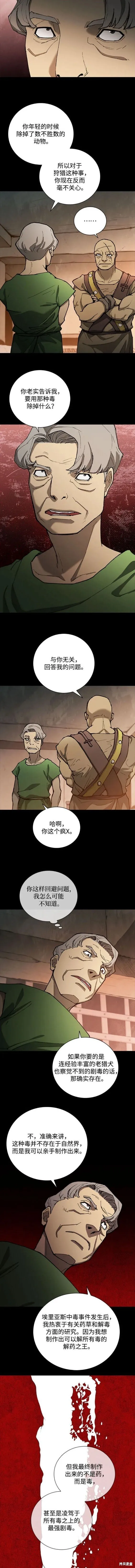 第167话 第2页