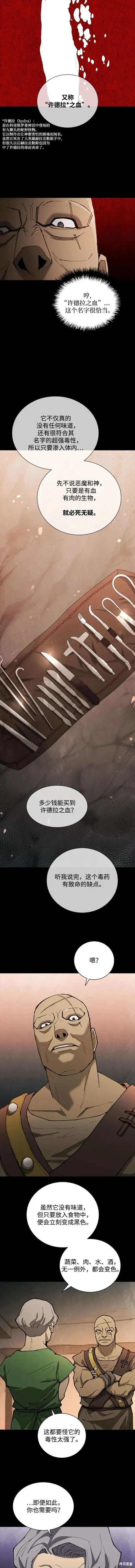 第167话 第3页