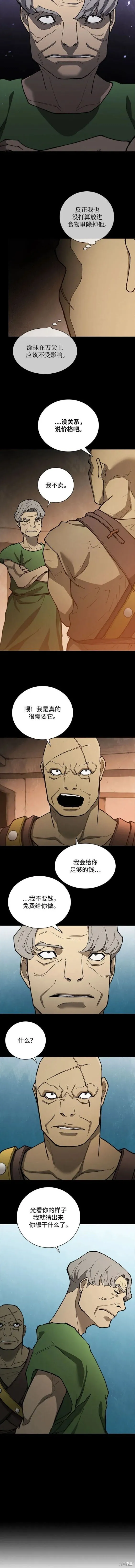 第167话 第4页