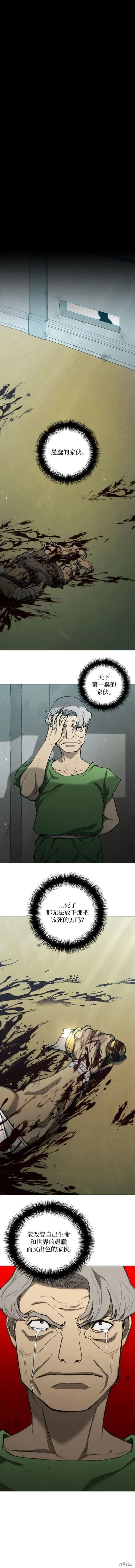 第167话 第6页