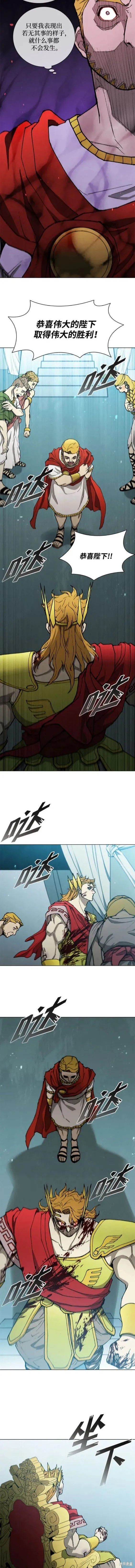 第167话 第8页
