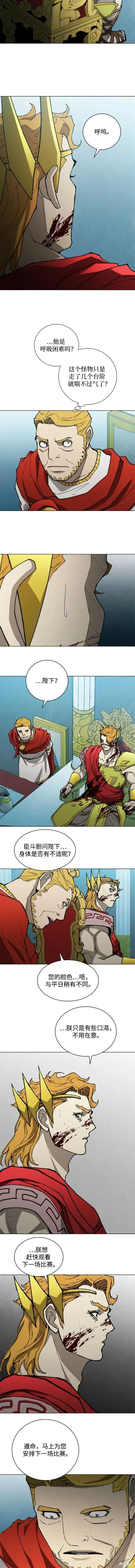 第167话 第9页