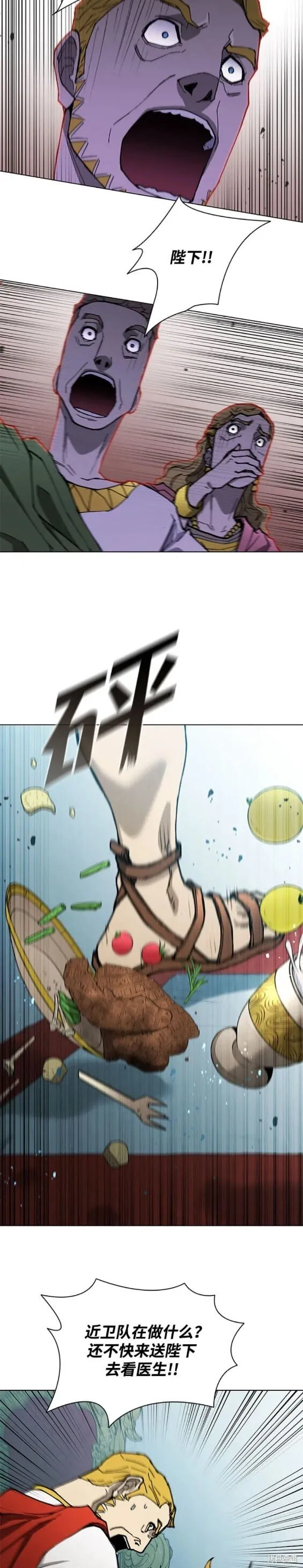 第167话 第11页