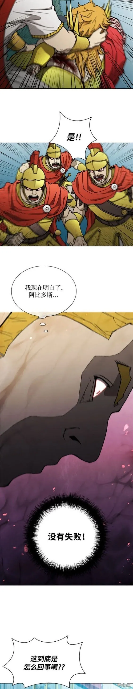 第167话 第12页