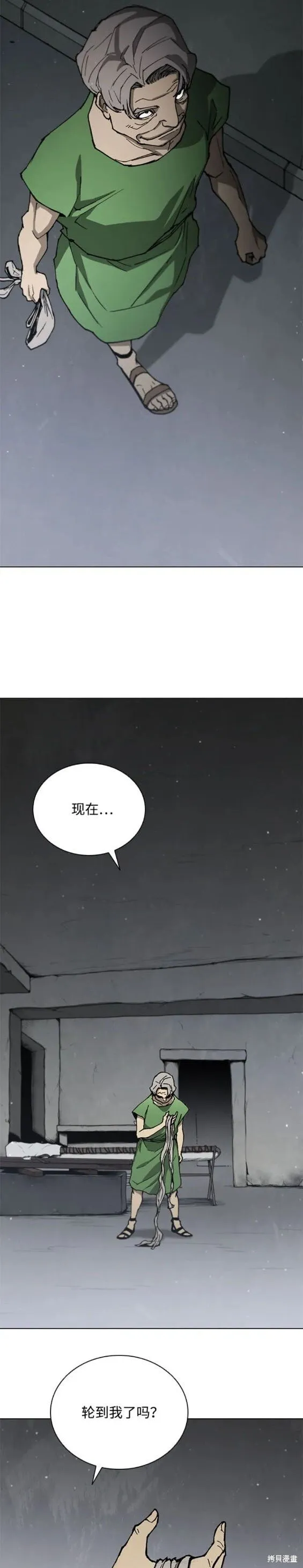 第167话 第14页