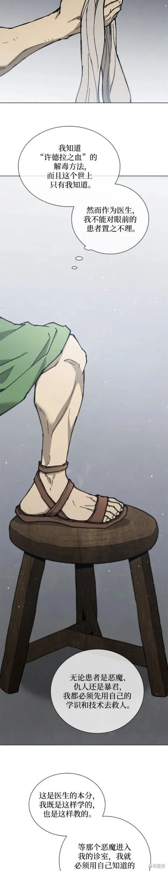 第167话 第15页