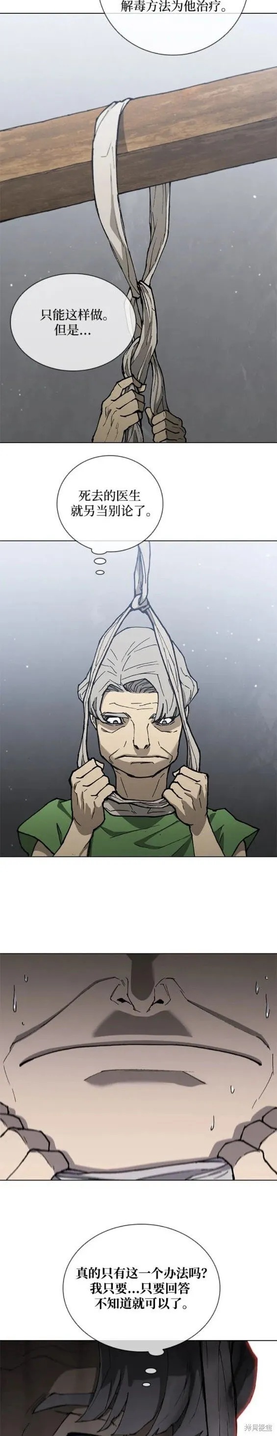 第167话 第16页