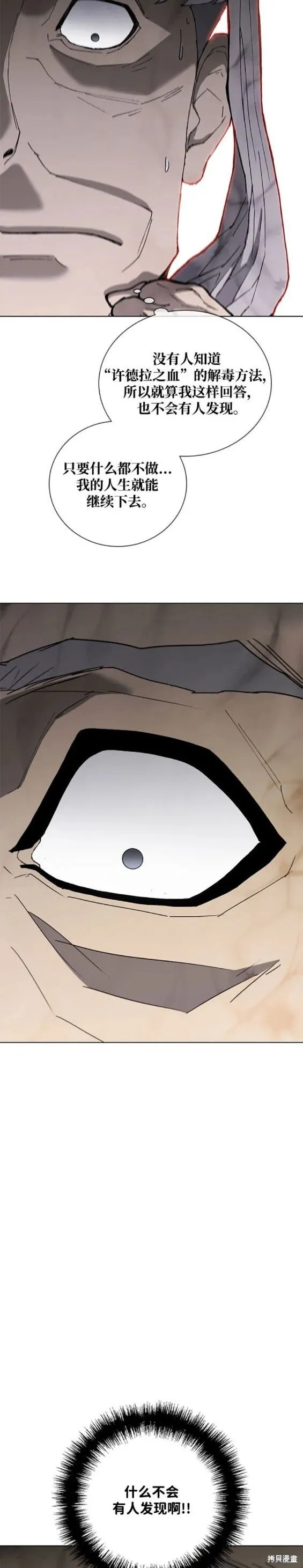 第167话 第17页