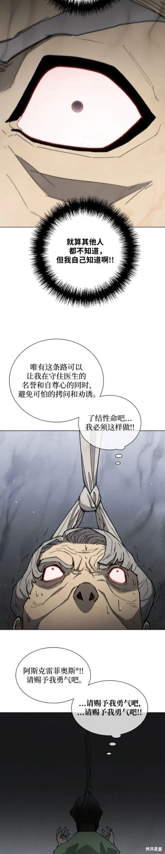 第167话 第18页
