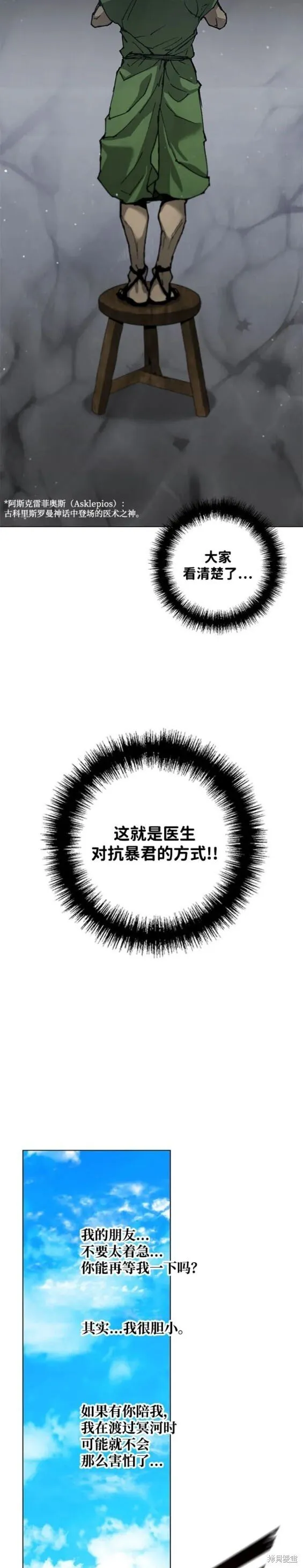 第167话 第19页
