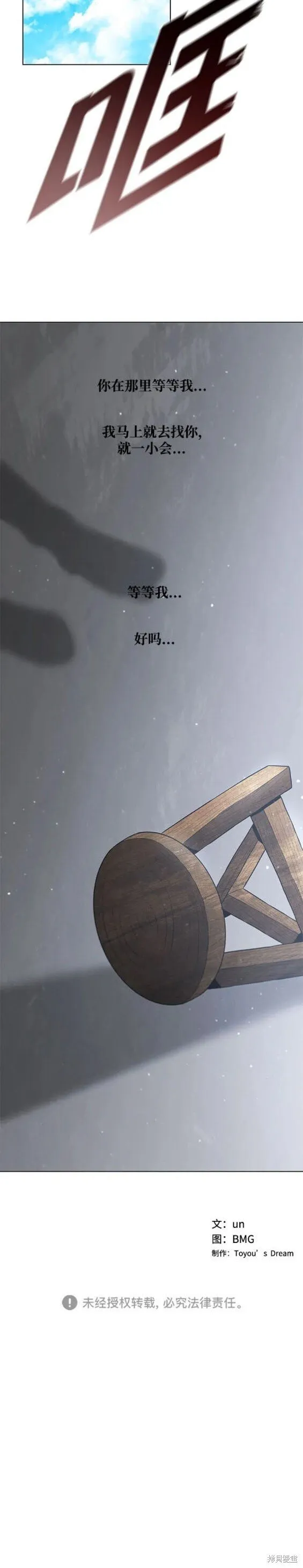 第167话 第20页