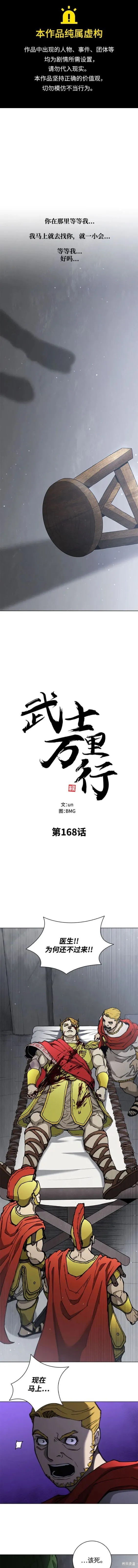 第168话 第1页