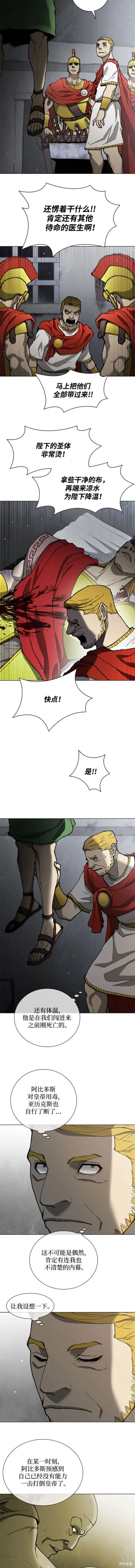 第168话 第2页