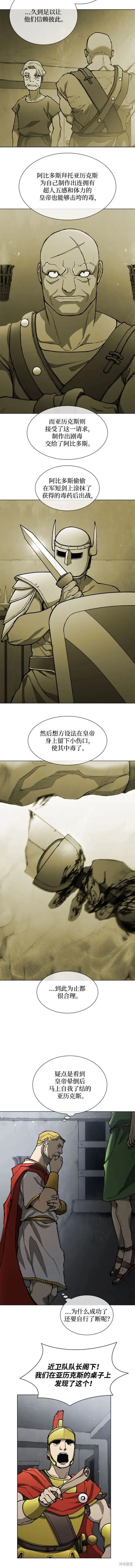 第168话 第4页