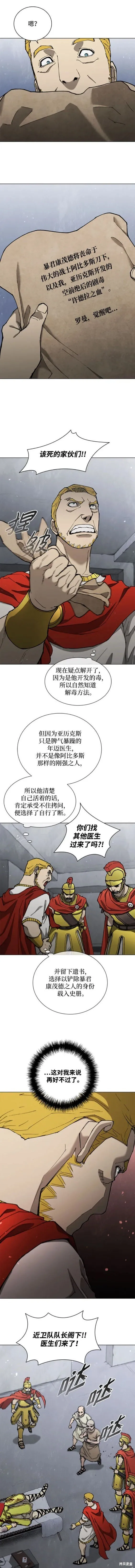 第168话 第5页